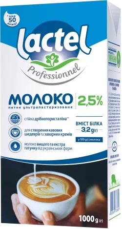 Молоко питне ультрапастерізоване Професіонель 2,5% ТМ LACTEL (Тетра Брік 1кг)